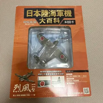 열풍 2형 1/144 스케일 모델