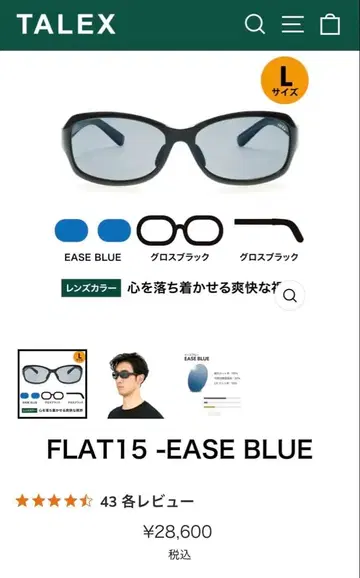 TALEX OZNIS FLAT15 EASE BLUE