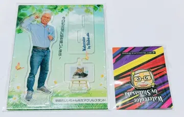 [ 개인전 ] 시바사키 하루미치 선생님 아크릴 스탠드 배지