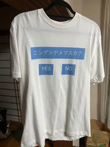 발브레이브 인간 그만둘 건가요 T셔츠