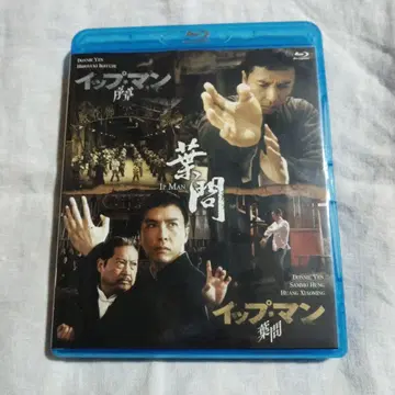 입문 엽문 서장 트윈팩 Blu-ray