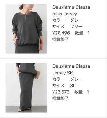 두지엠 클라세 / Deuxieme Classe 맨투맨 셋업