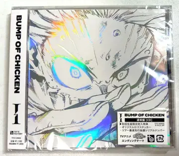 새상품 나의 히어로 아카데미아 I BUMP OF CHICKEN 미개봉