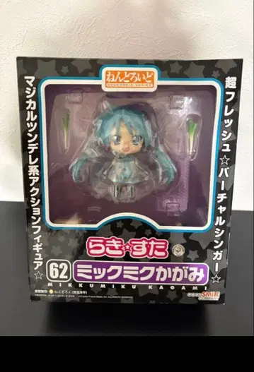 [미개봉] 넨도로이드 62 미쿠미쿠 카가미 러키스타 피규어