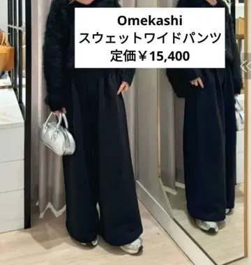 Omekashi / 맨투맨 와이드 팬츠 ( 블랙 38 )