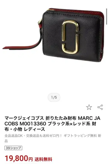 마크제이콥스 반지갑 MARC JACOBS M0013749