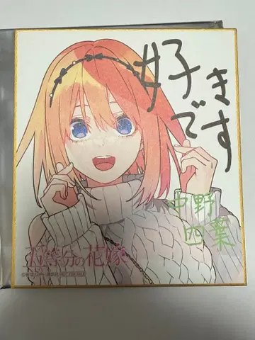 5등분의 신부 아틀리에 색지 네잎