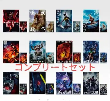 제일복권 울트라맨 괴수초대전 vol.2 D상 클리어 파일 풀컴프