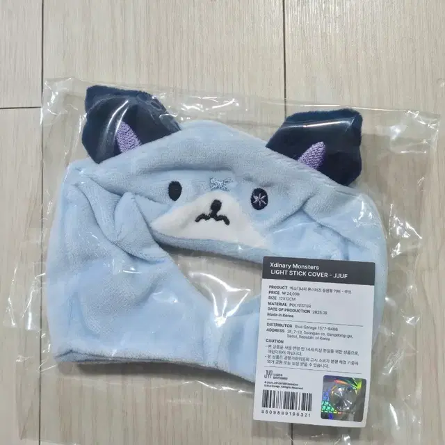 엑스디너리히어로즈 엑디즈 쭈프 응원봉 커버