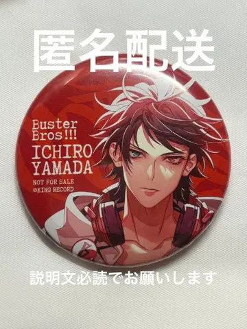 히프마이 히프노시스 마이크 야마다 이치로 ELR CD 혜택 캔뱃지