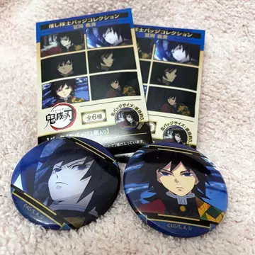 최애 대사 배지 컬렉션