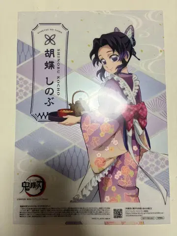 귀멸의 칼날 세븐일레븐 코쵸우 시노부 클리어 포스터