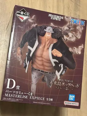 미래섬 에그 헤드 MASTERLISE EXPECIE