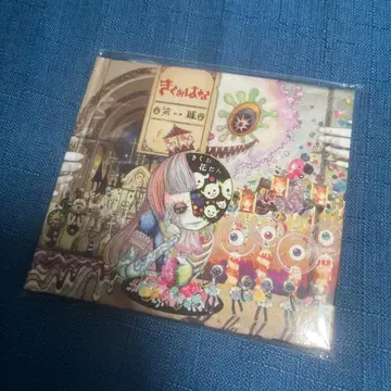 키쿠오하나 (키쿠오와 하나탄) 제1막