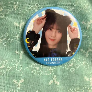 히나타자카46 코사카 나오 캔뱃지 2024년 할로윈 의상 노멀