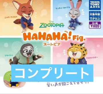 hahaha fig 주토피아 가챠 컴플리트