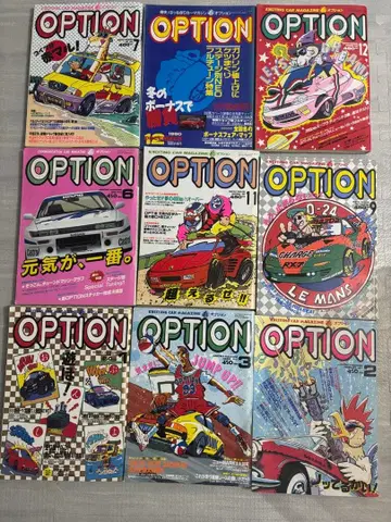 1990년대 OPTION 자동차 잡지 세트