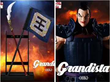 킹덤 Grandista-왕기- A B 2점 세트 미개봉 새상품