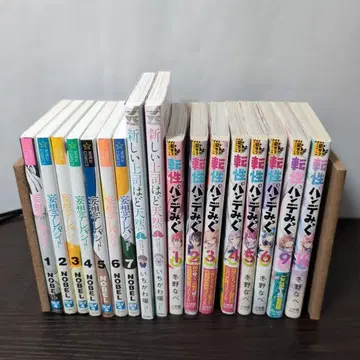 전성 팬데믹 망상 텔레파시 새로운 상사는 완전 천연 모음 세트