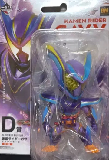 가면라이더 젝츠 제일복권 D상 가면라이더 가브 마스터 모드