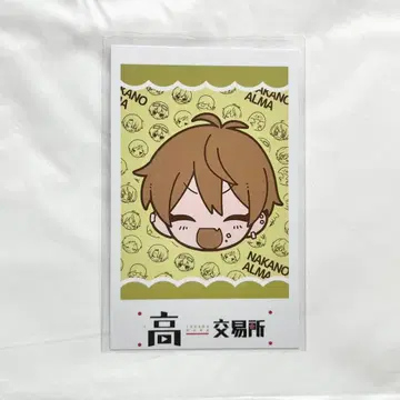 나카노 아루마 메이야 혜택