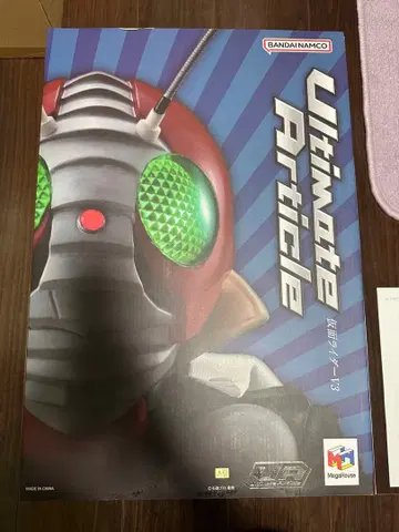 얼티밋 아티클 가면라이더 V3 피규어 메가하우스