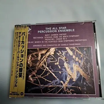 타악기 연주회 ALL STAR PERCUSSION ENSEMBLE