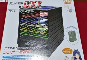 러너 인 도그 (러너 수납)