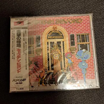 캡틴 비욘드 / 충격의 극치 CD 구 규격 소비세 표기 없음