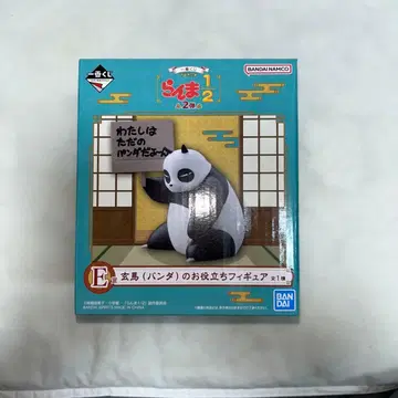 란마 1/2 팬더의 유용한 피규어