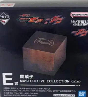 제일복권 가면라이더 갓챠드 & 가면라이더 가브 E상 어둠의 과자