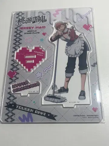 도원암귀 오이란자카 쿄야 저지 메이드 아크릴 스탠드