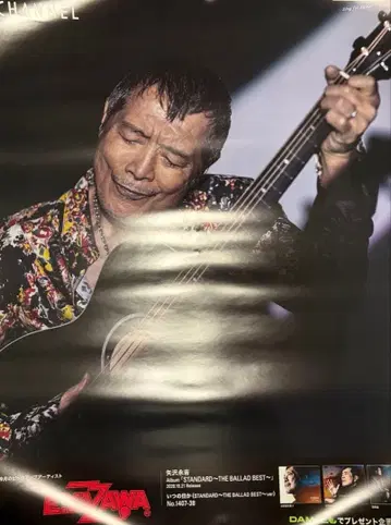 야자와 에이요시 포스터 B1 B2 2장 세트