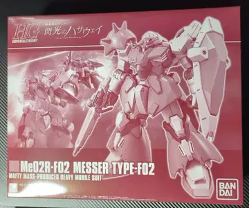 HG 메사 F02형