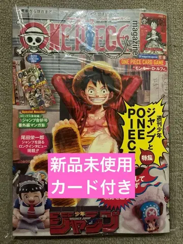원피스 매거진 20 미사용 새상품 카드 포함 1권