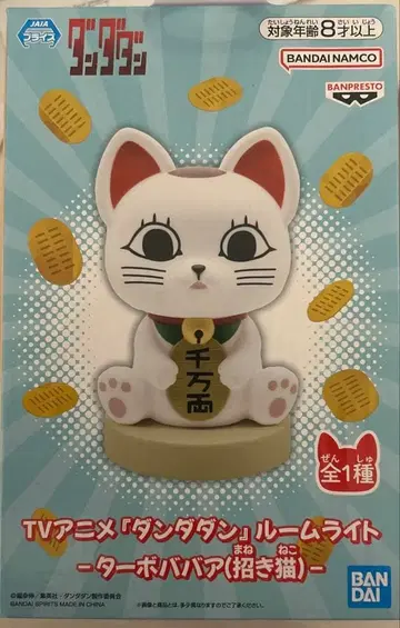 단단 룸 라이트 터보바바 (마네키네코)