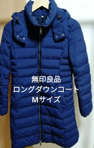 무인양품 롱 다운 코트 M 사이즈