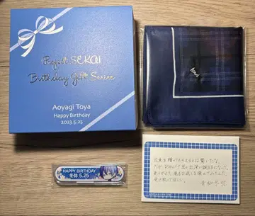 프로세카 아오야기 토야 벌스데이 기프트 2023