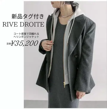 새상품 RIVE DROITE 코트처럼 걸칠 수 있는 헤링본 자켓