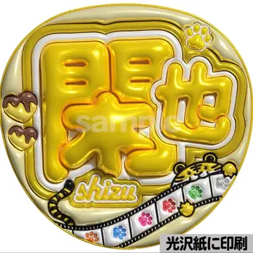 [광택지에 인쇄 메탈 shizu] 통통 부채 글자 팬서비스 부채 부채