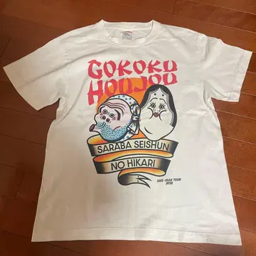 안녕, 청춘의 빛 오곡풍요 T셔츠 M 사이즈