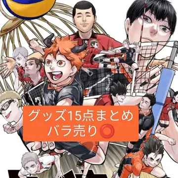 하이큐 굿즈 모음 아크릴 키링, 피규어, 빅 캔뱃지 등