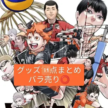 하이큐 굿즈 모음 아크릴 키링, 피규어, 빅 캔뱃지 등