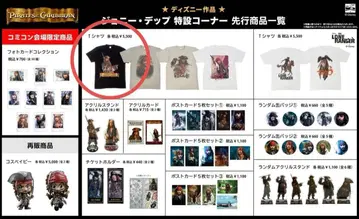 코믹콘 2025 잭 스패로우 티셔츠 블랙