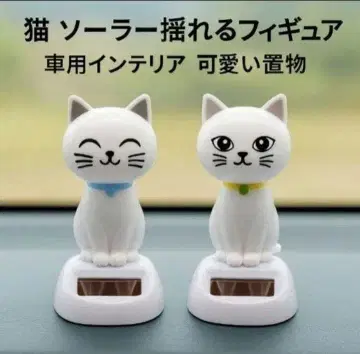 고양이 솔라 흔들 피규어 2세트 차량용 인테리어 당일 발송