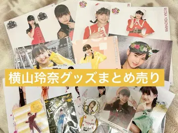 요코야마 레이나 굿즈 묶음 판매
