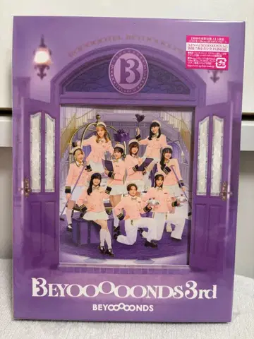 BEYOOOOONDS 3rd 초회 생산 한정판 A2