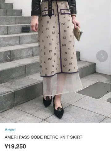 AMERI PASS CODE 레트로 니트 스커트