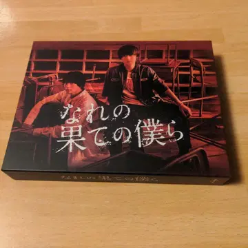 나레노하테노 보쿠라 DVD BOX (4매입)