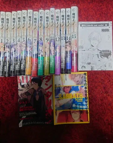 마계왕자 14권 세트 (10권 누락)